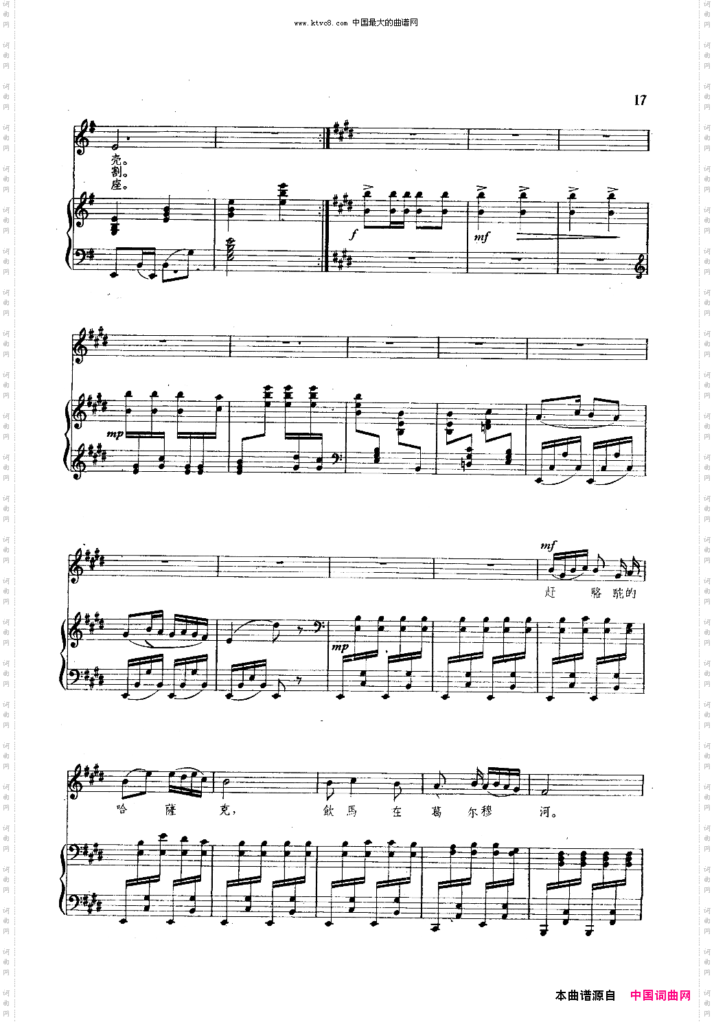 赶骆驼的哈萨克钢伴谱