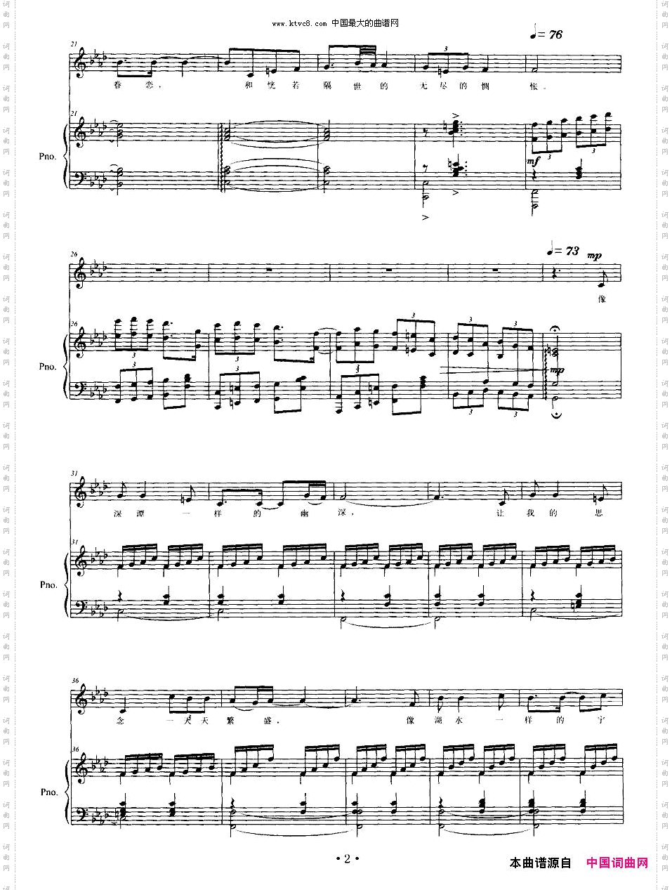 你的眼神_小五词孙志鸿曲、正谱