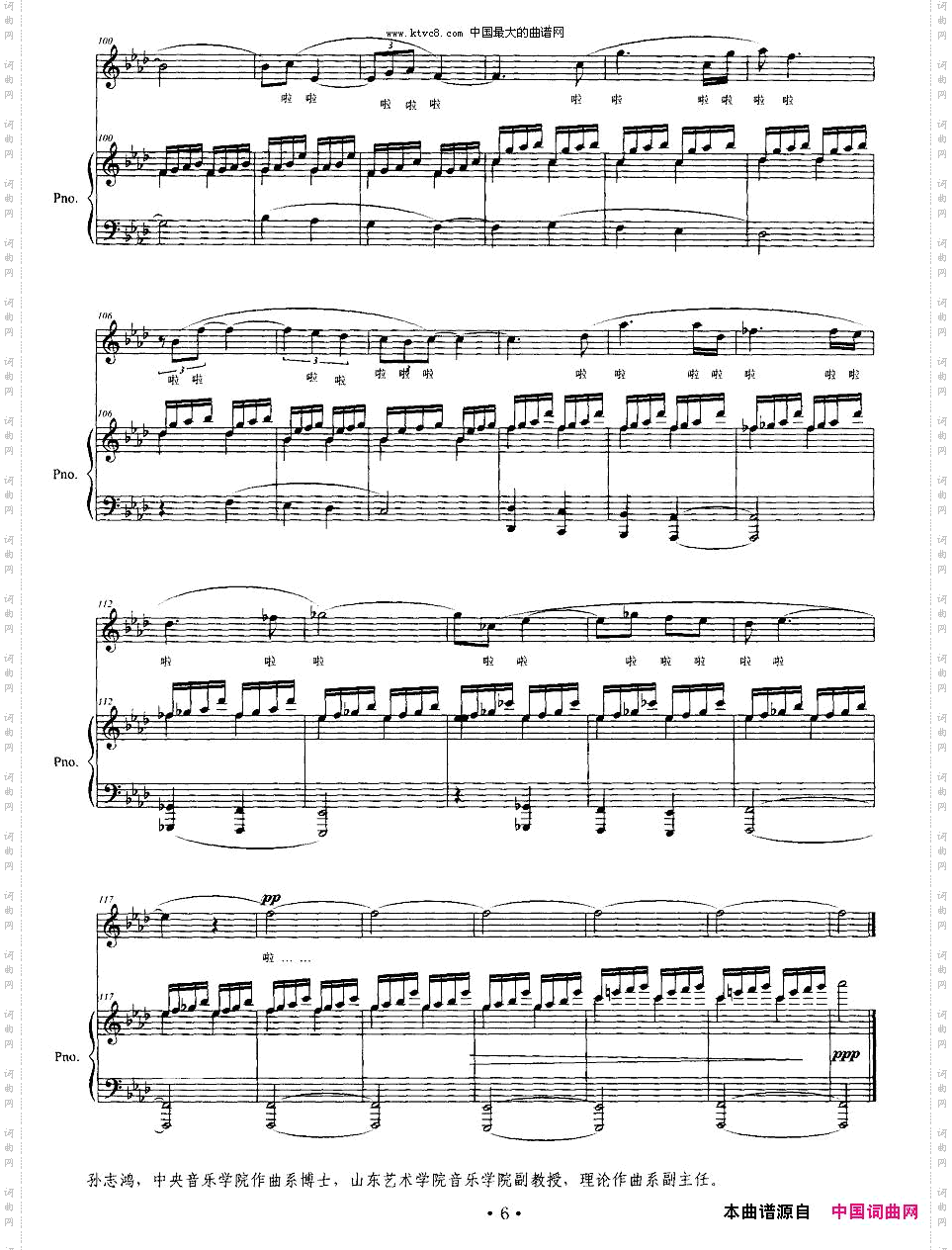 你的眼神_小五词孙志鸿曲、正谱