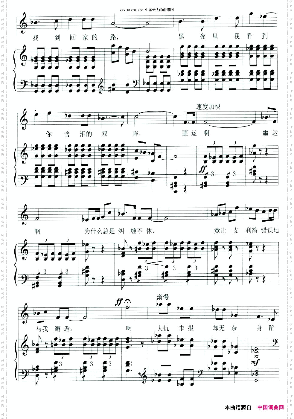 无眠夜又是一宿歌剧《钓鱼城》熊尔夫人咏叹调、正谱