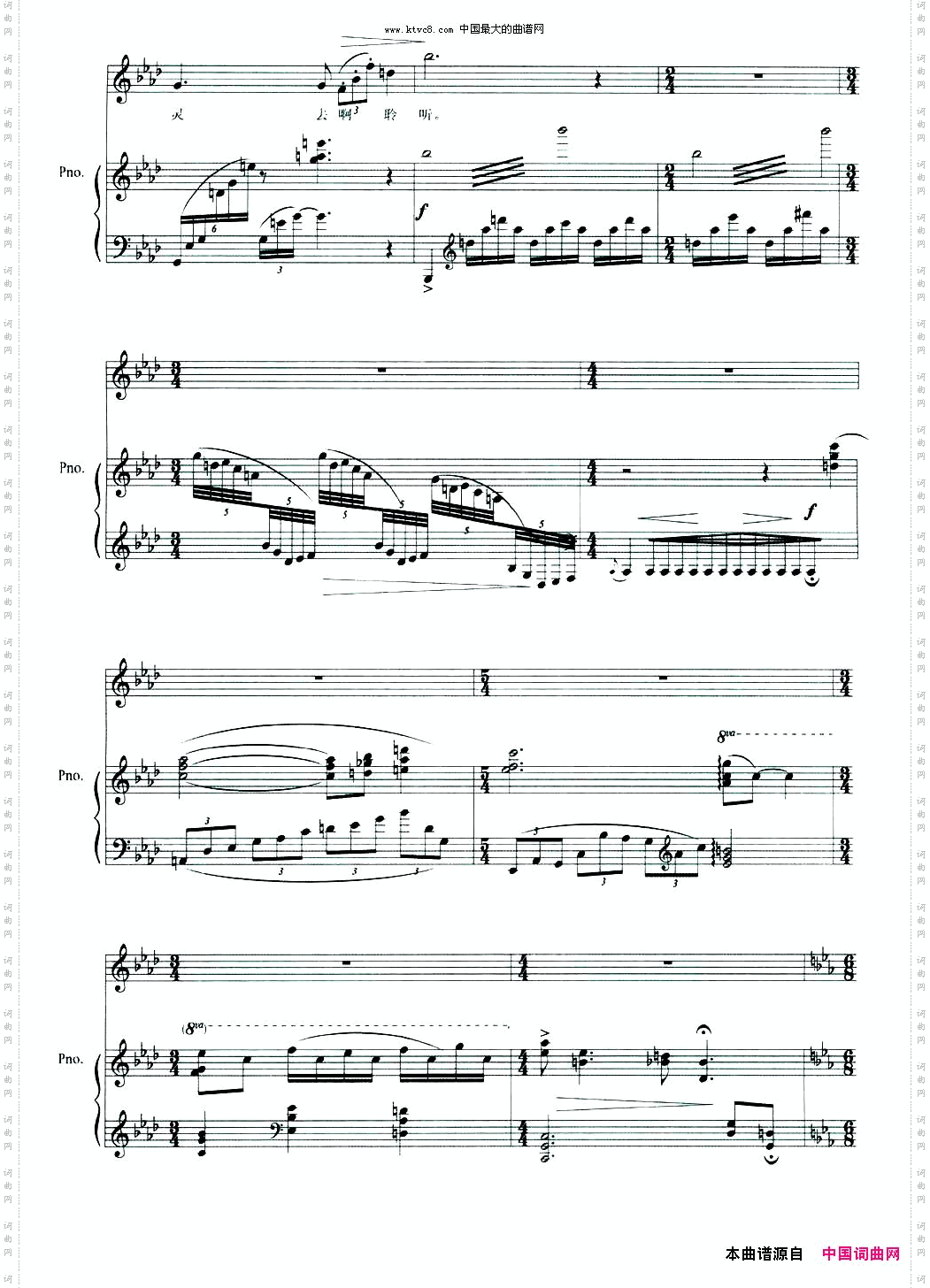 花开的声音杨舜涛词刘旭娜曲、正谱