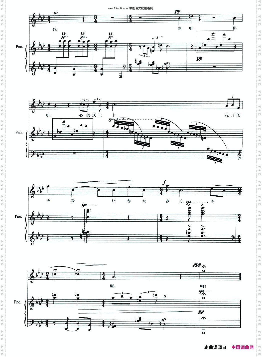 花开的声音杨舜涛词刘旭娜曲、正谱