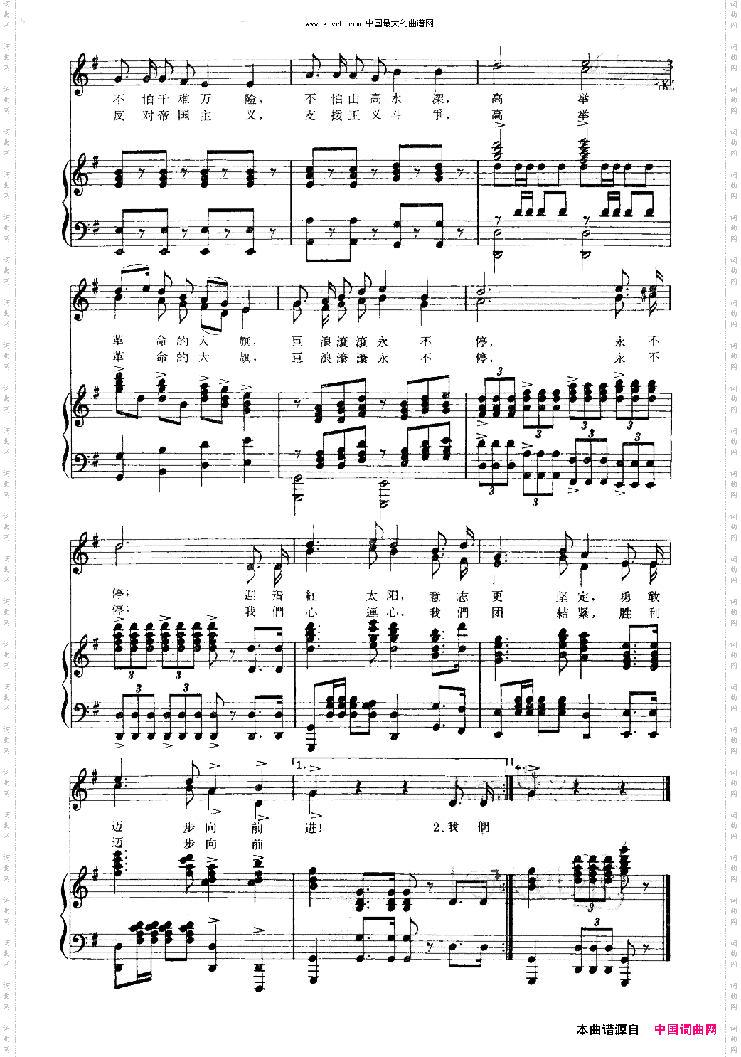 高举革命大旗合唱钢伴谱