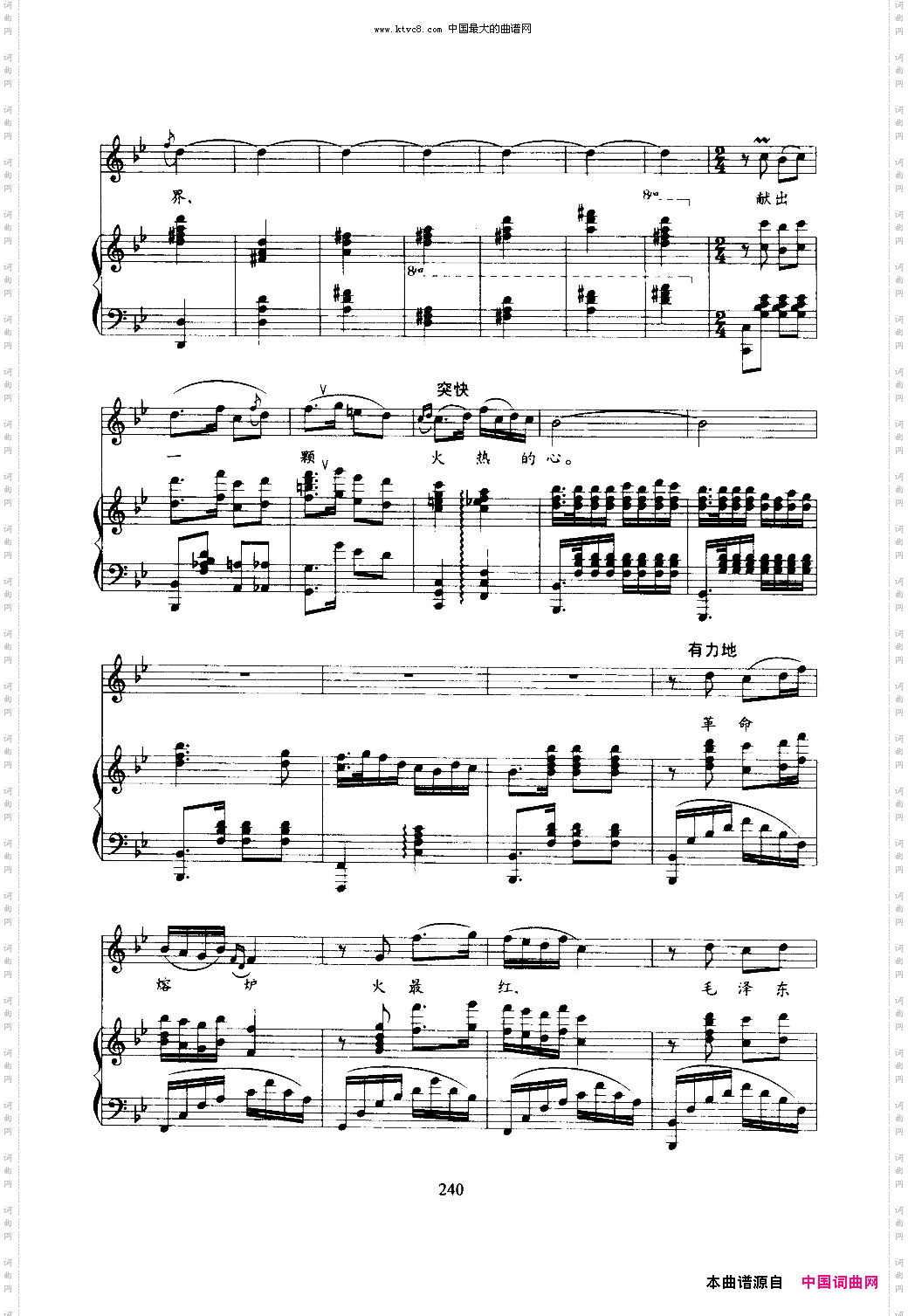 革命熔炉火最红_钢伴谱