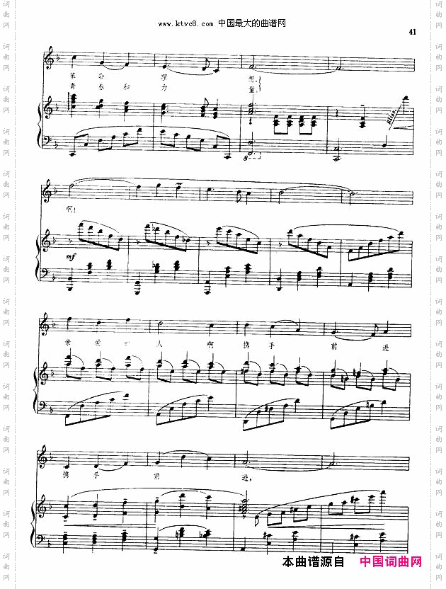 我们的生活充满阳光钢伴谱