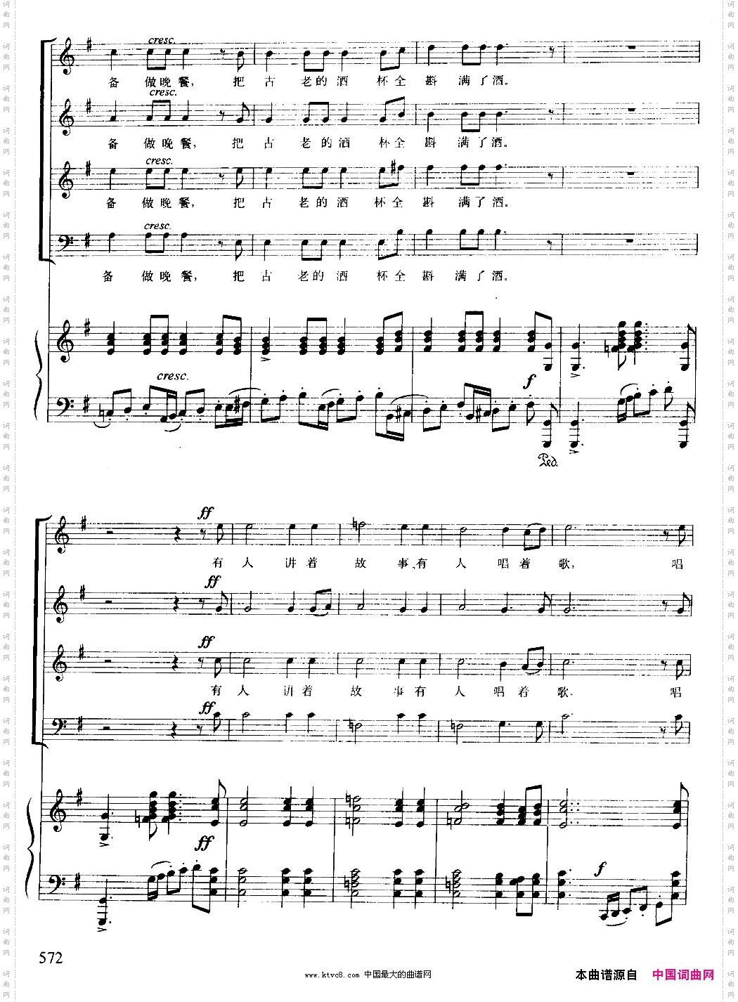 [德]茨岗混声四部合唱、正谱版