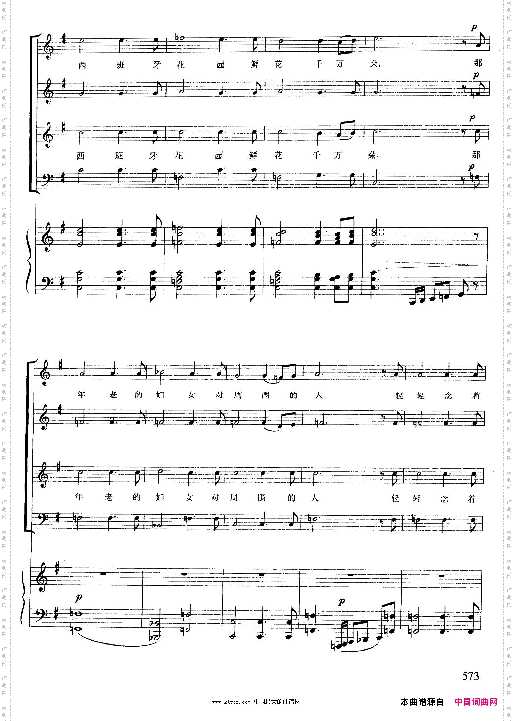 [德]茨岗混声四部合唱、正谱版