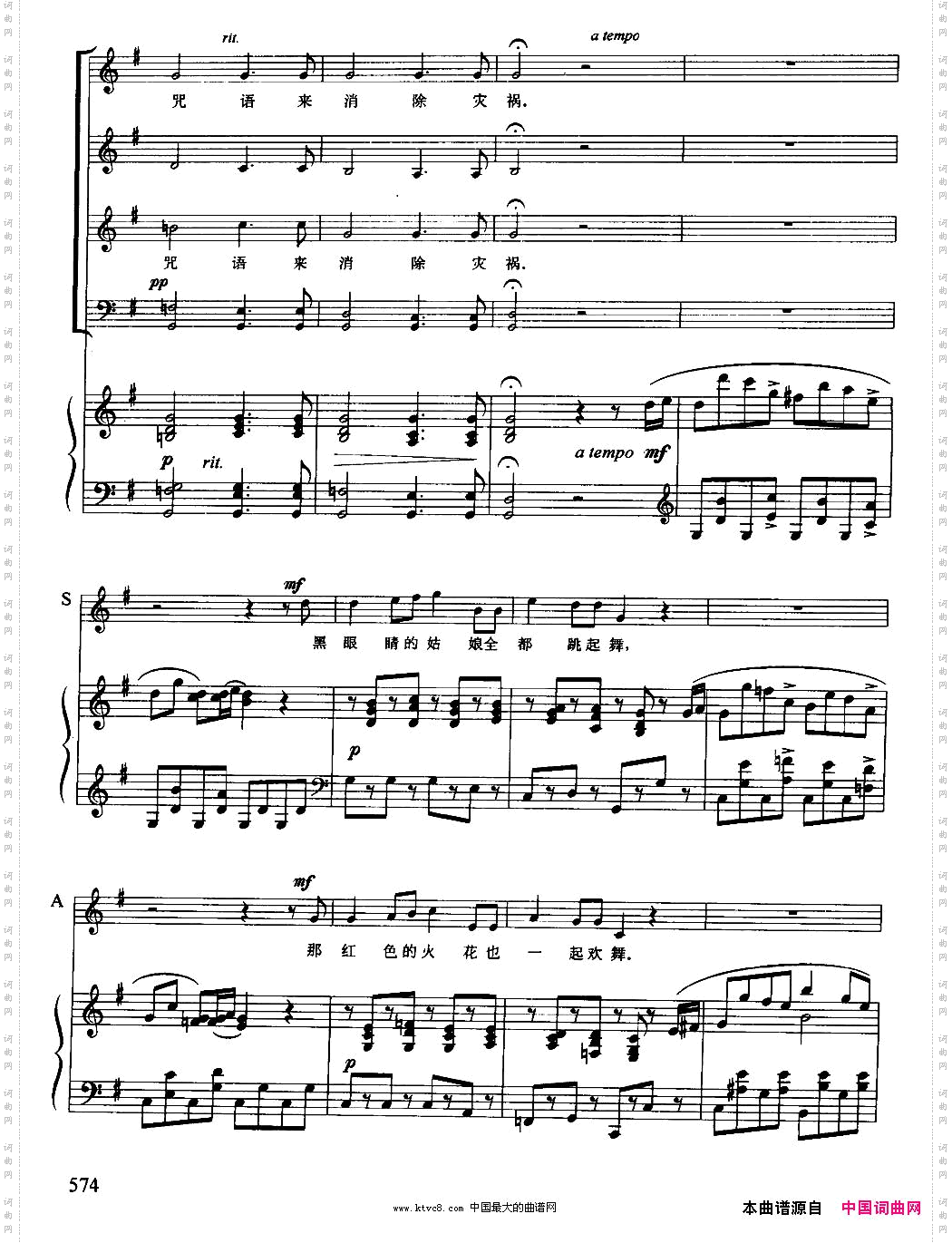 [德]茨岗混声四部合唱、正谱版