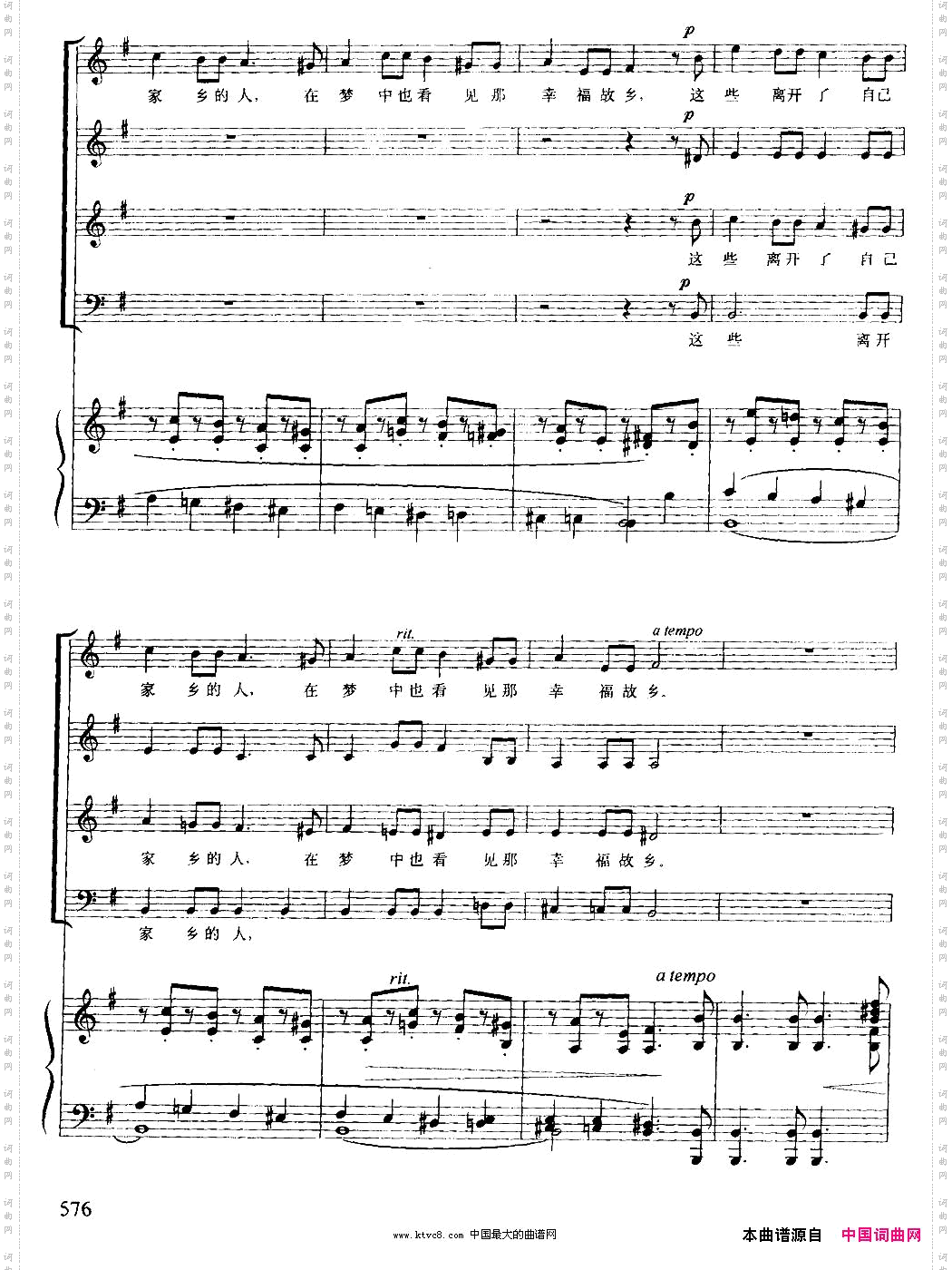 [德]茨岗混声四部合唱、正谱版