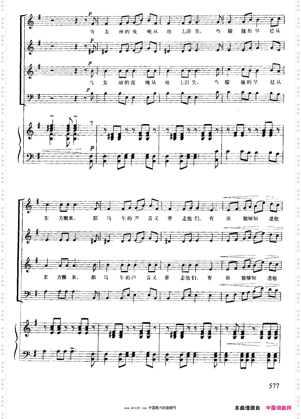 [德]茨岗混声四部合唱、正谱版