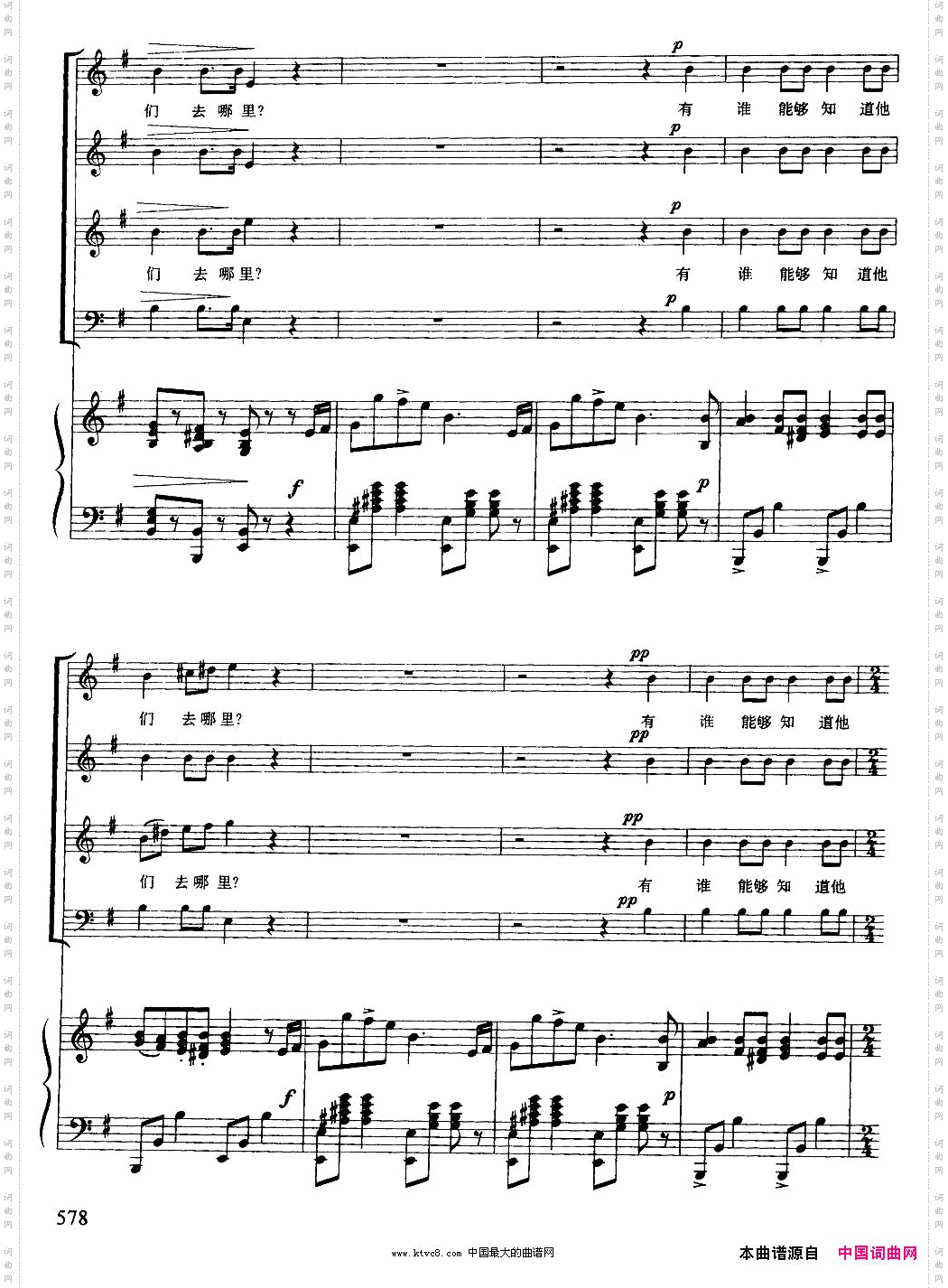 [德]茨岗混声四部合唱、正谱版