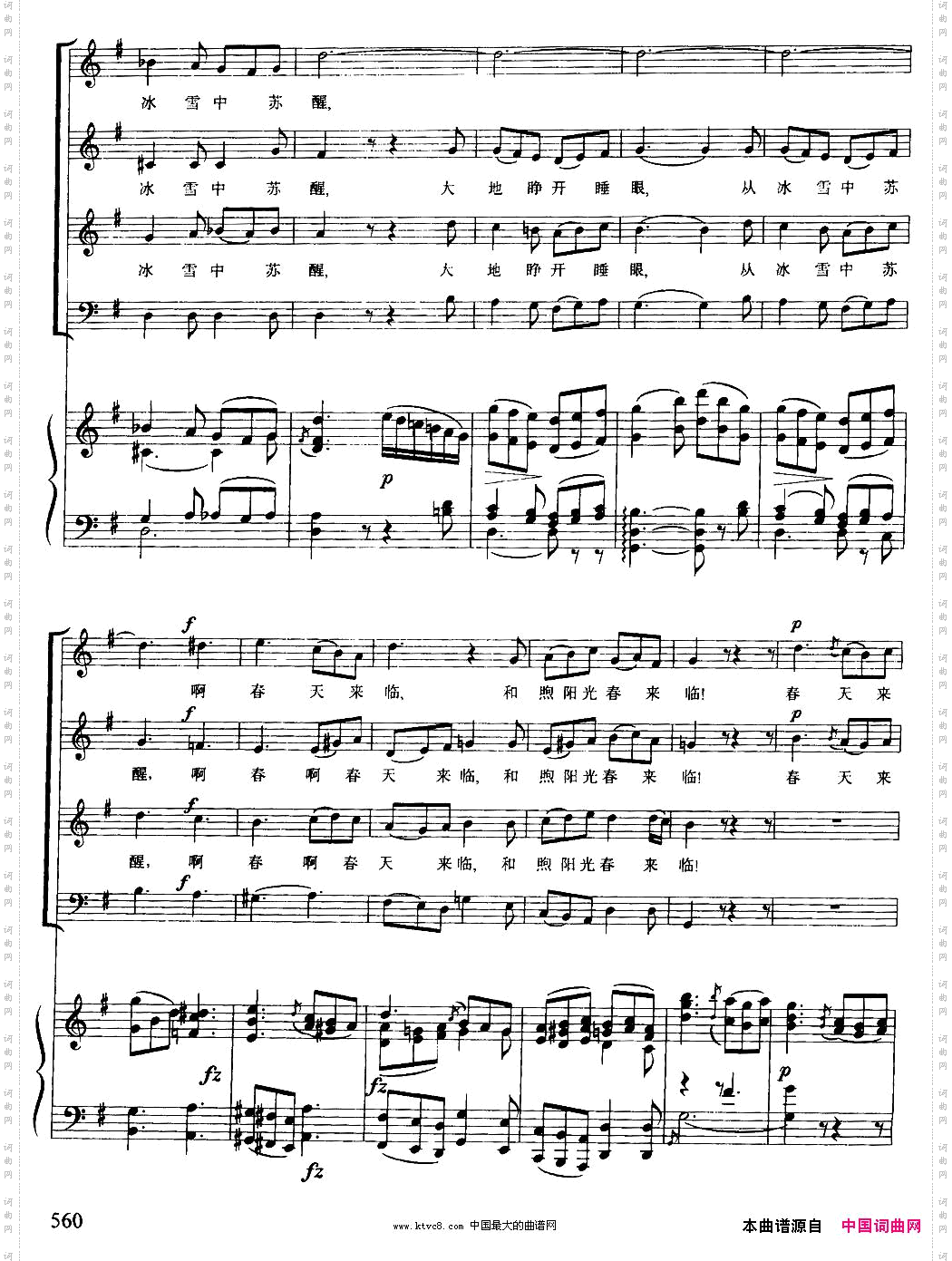 [德]春来临选自清唱剧《四季》混声合唱、正谱版