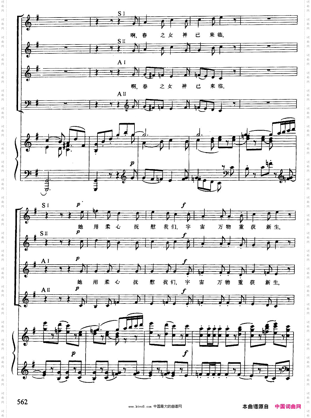 [德]春来临选自清唱剧《四季》混声合唱、正谱版