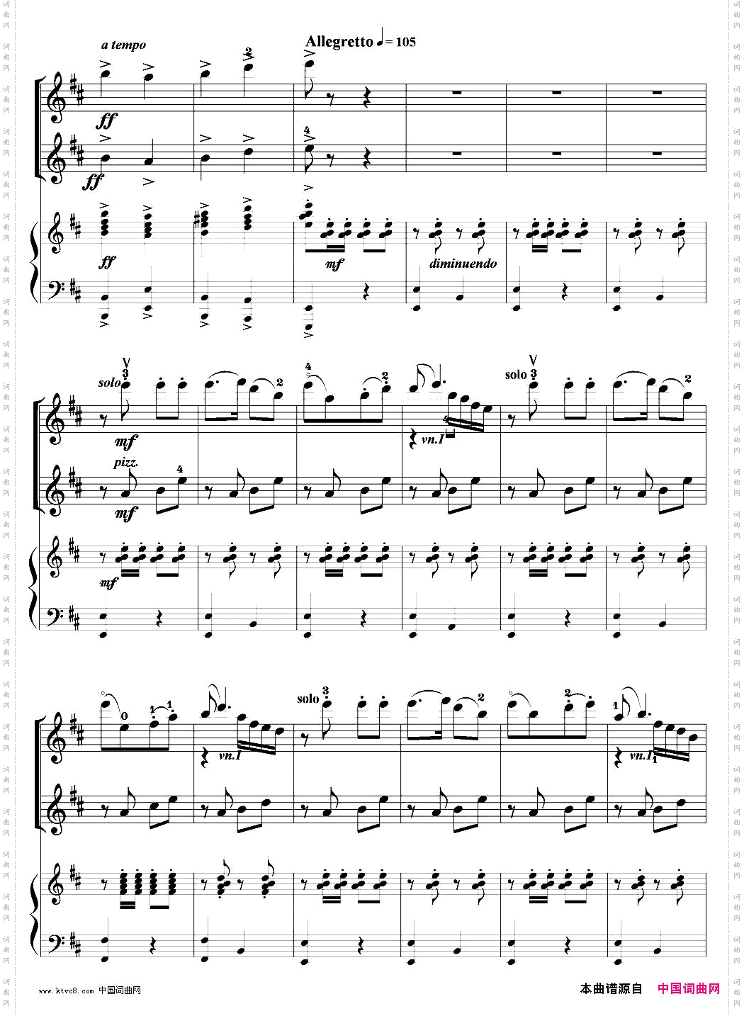 当红军去_小提琴齐奏+钢琴伴奏