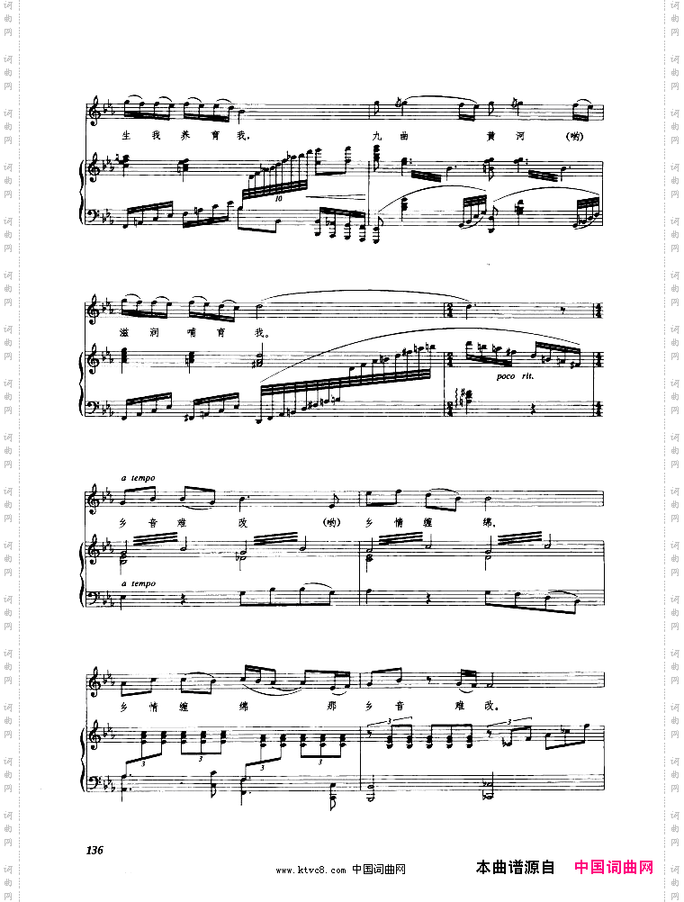 乡音乡情钢伴谱