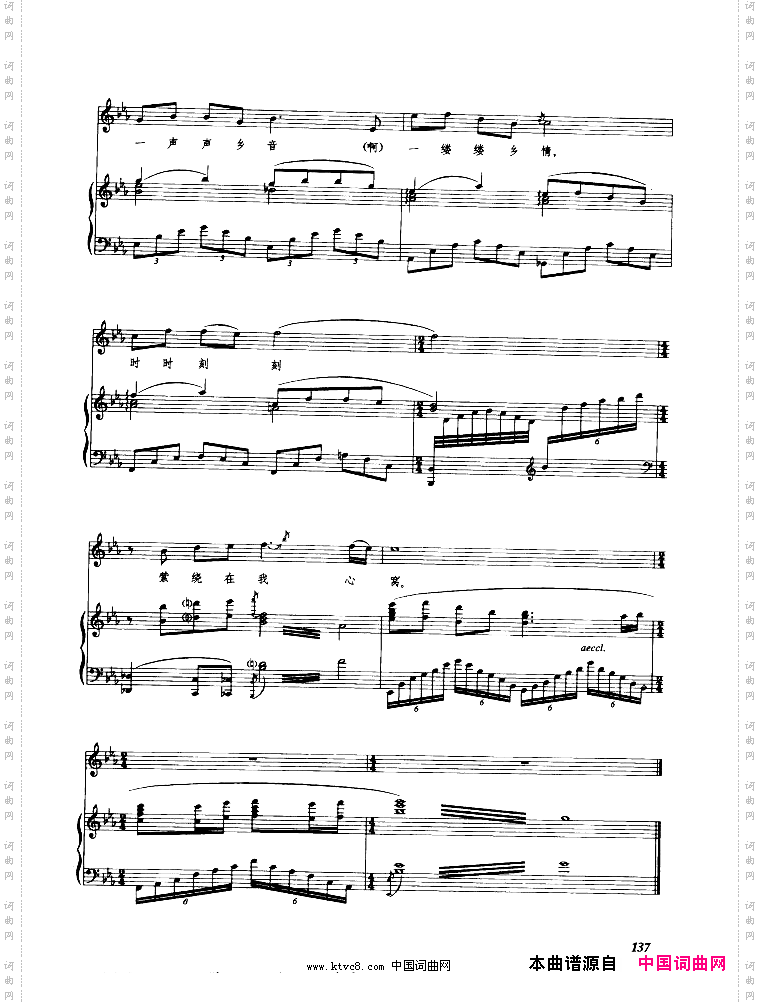 乡音乡情钢伴谱
