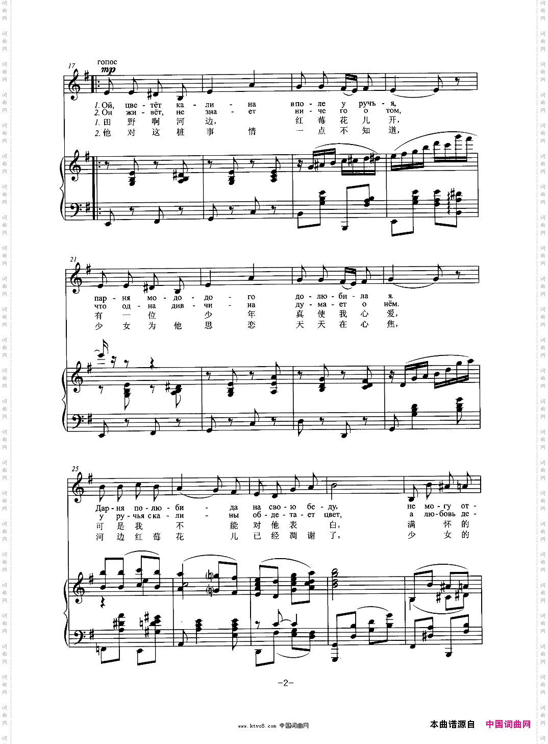 红莓花儿开合唱钢伴谱