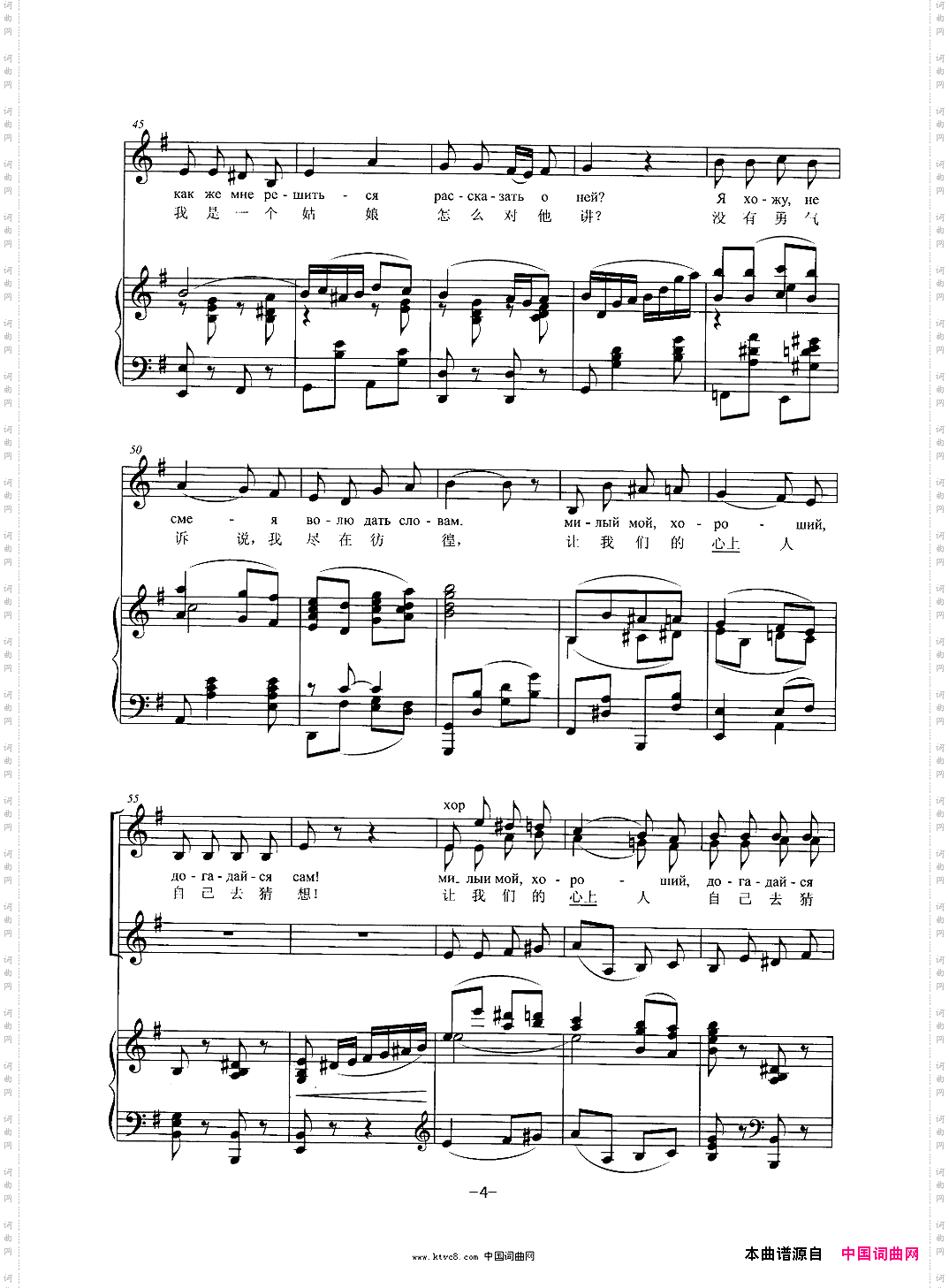 红莓花儿开合唱钢伴谱