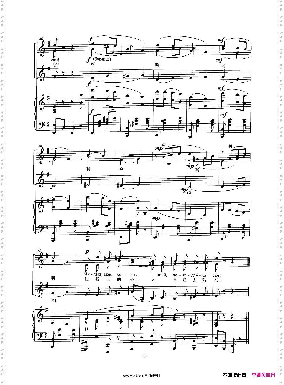 红莓花儿开合唱钢伴谱