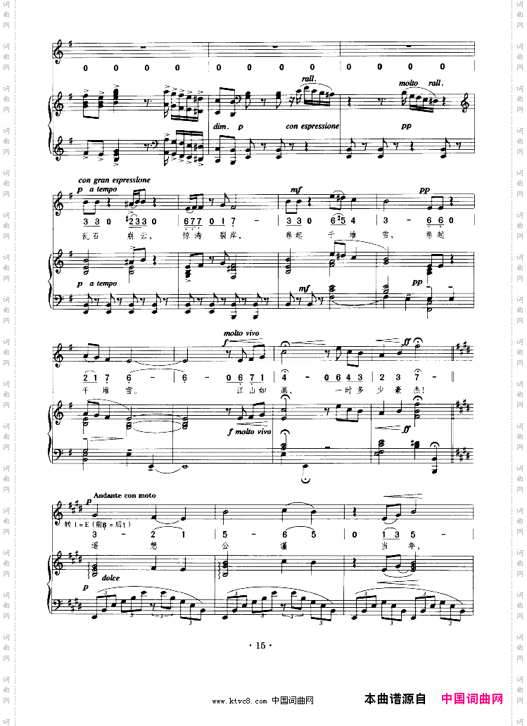 大江东去简谱线谱