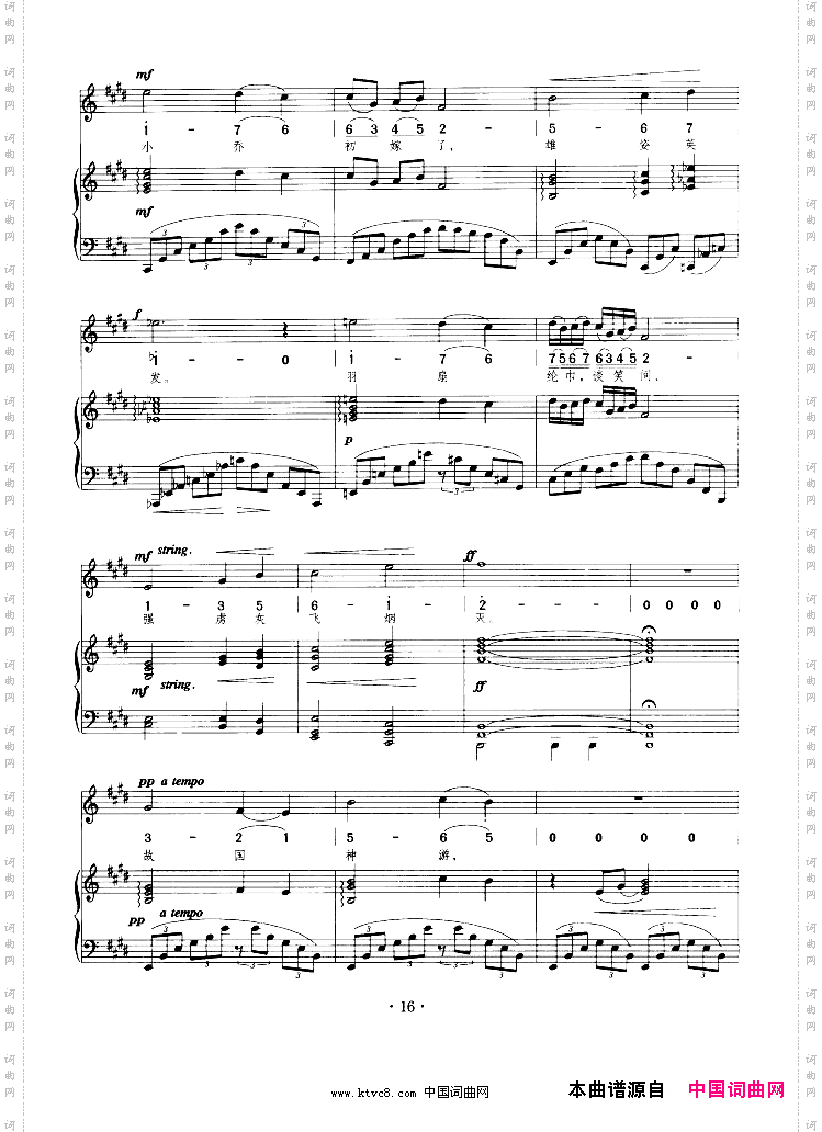 大江东去简谱线谱