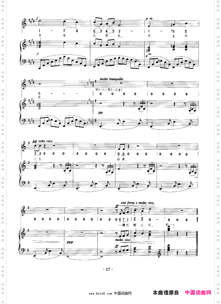 大江东去简谱线谱