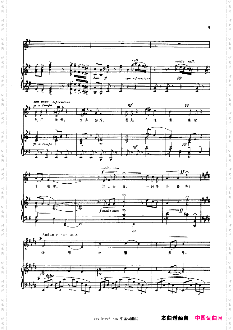 大江东去钢伴谱