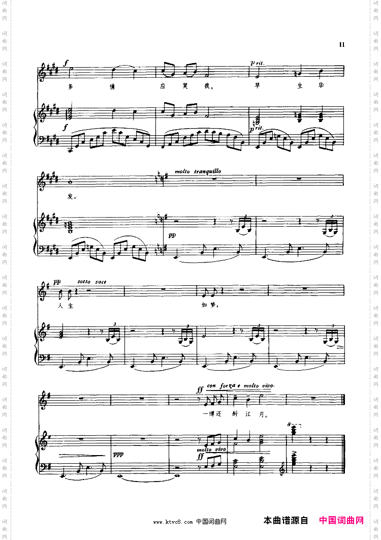 大江东去钢伴谱