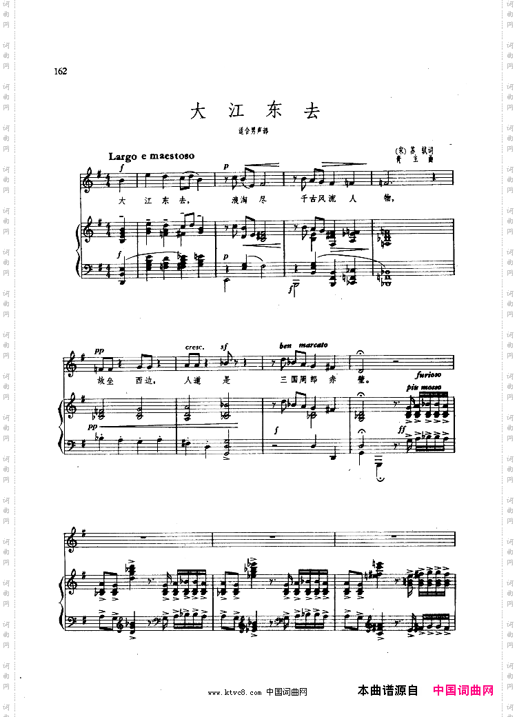 大江东去钢伴谱