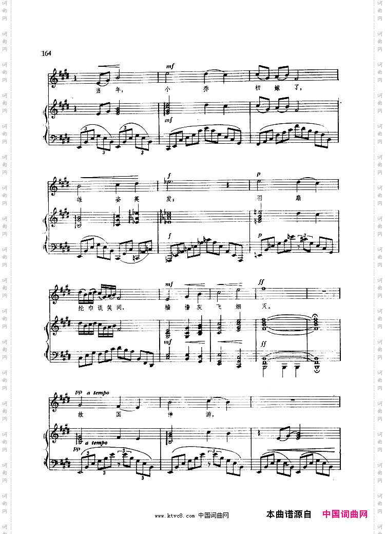 大江东去钢伴谱