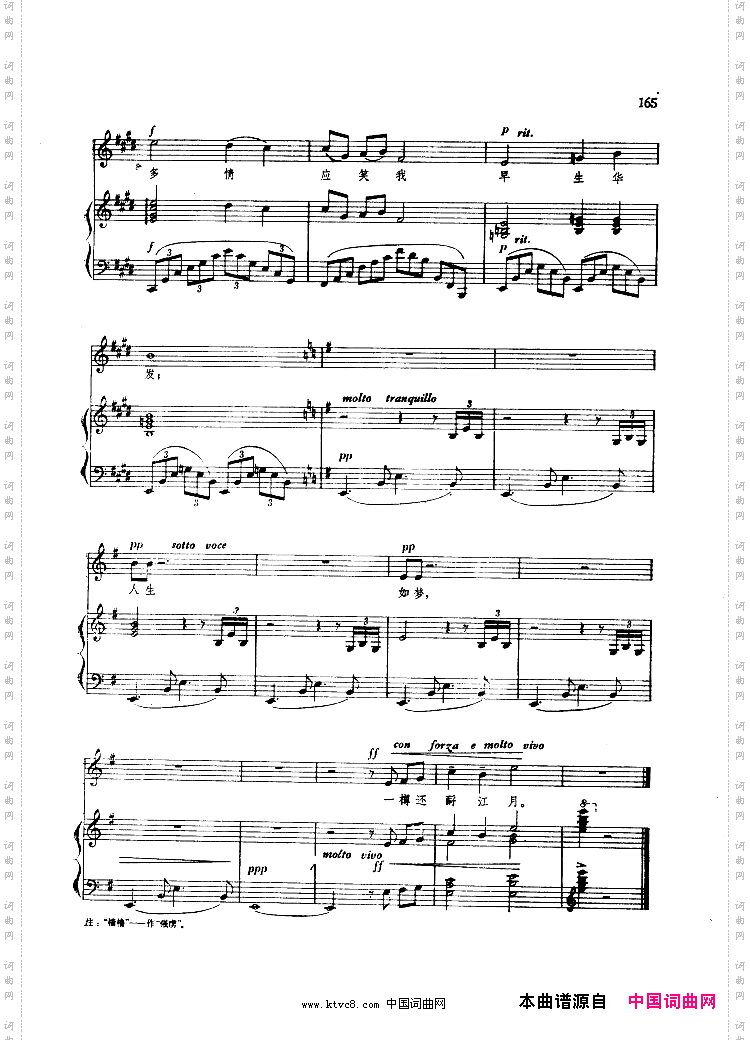 大江东去钢伴谱