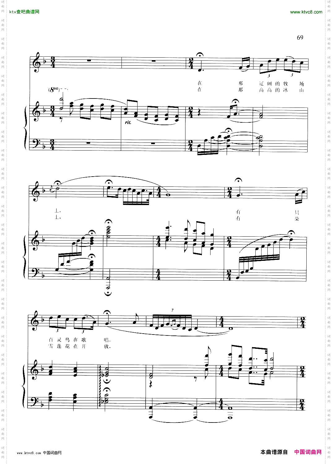 草原上的格桑拉_正谱