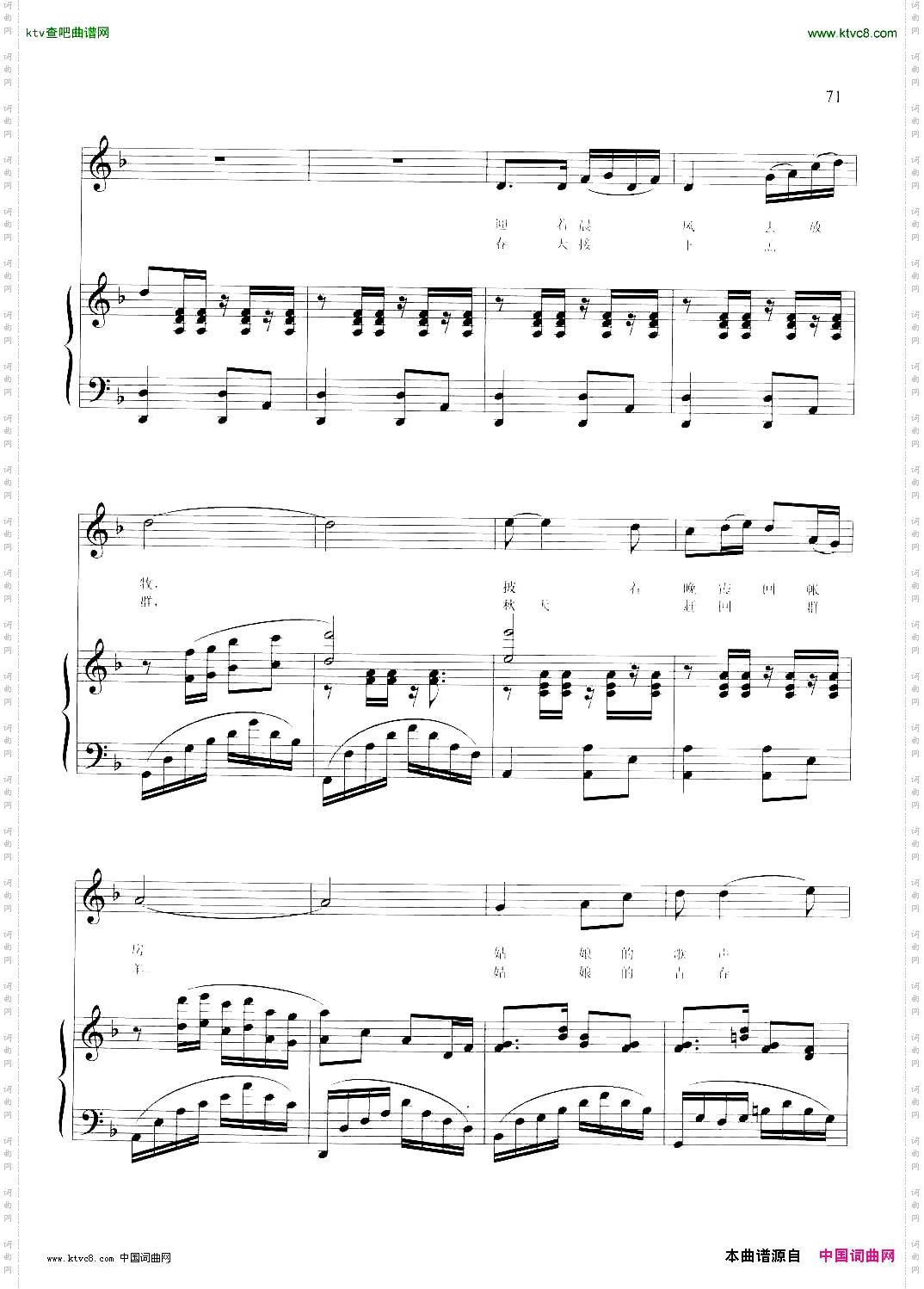 草原上的格桑拉_正谱