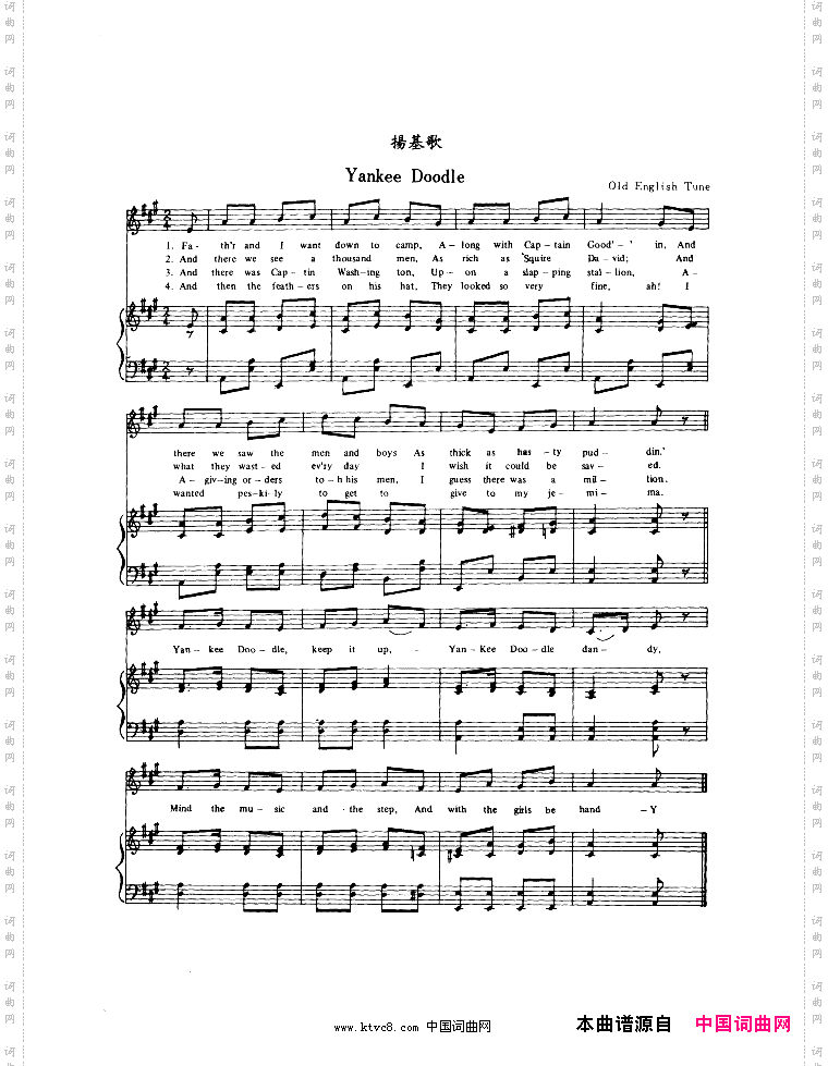 yankeedoodle钢伴谱