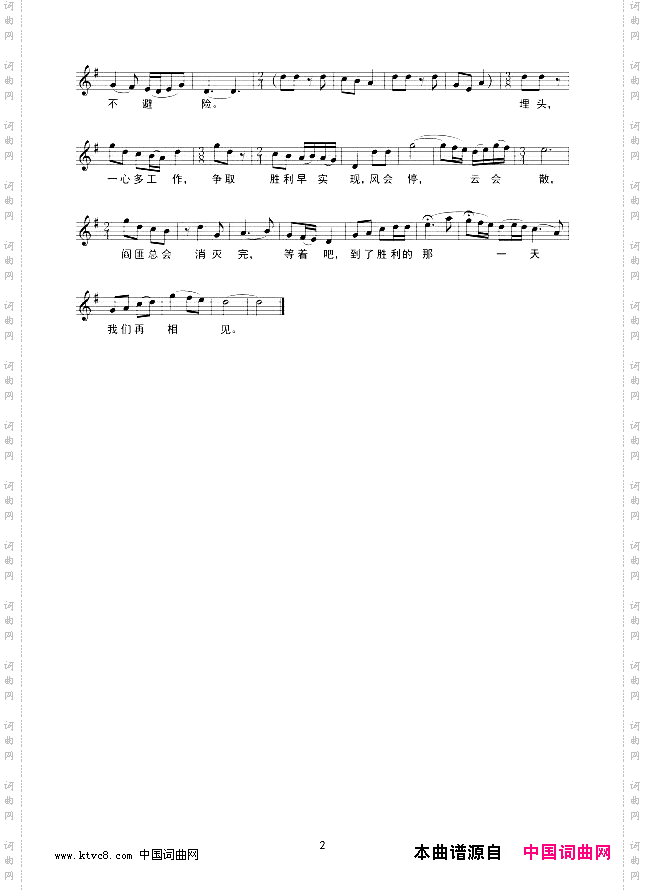 一道道水来，一道道山线谱