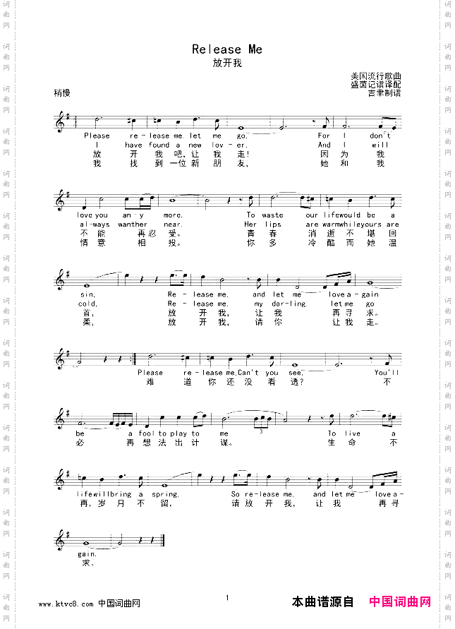 放开我线谱