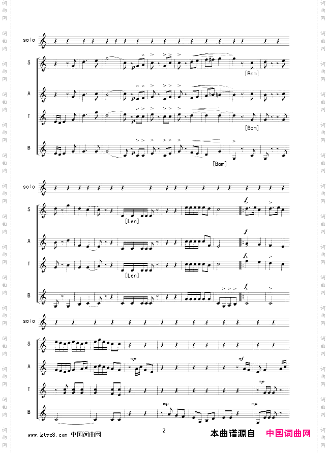 步步高合唱线谱