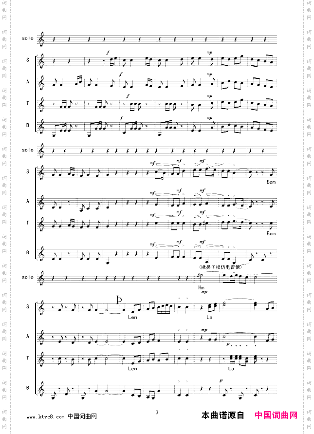 步步高合唱线谱