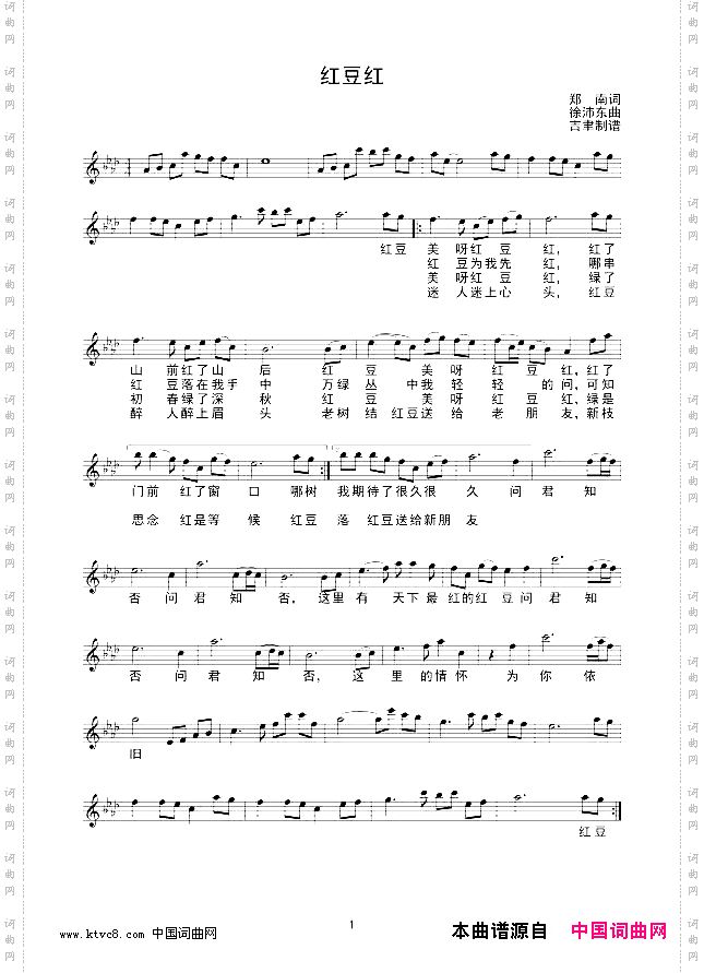 红豆红_线谱