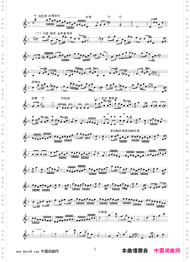 奔驰在千里草原二胡独奏线谱