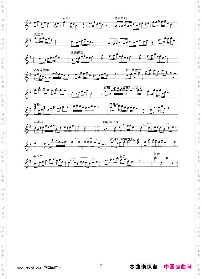 二十四式太极拳配乐线谱