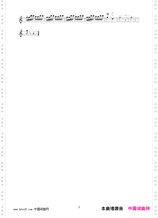 丰收道情二胡独奏线谱