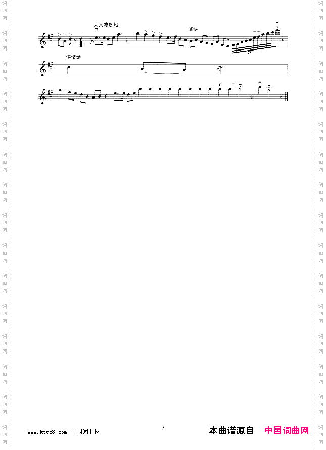 洪湖主题随想曲二胡独奏线谱