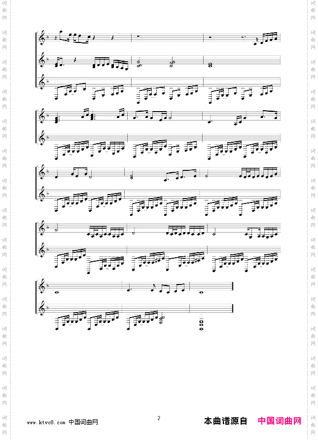 吉祥三宝器乐合奏线谱