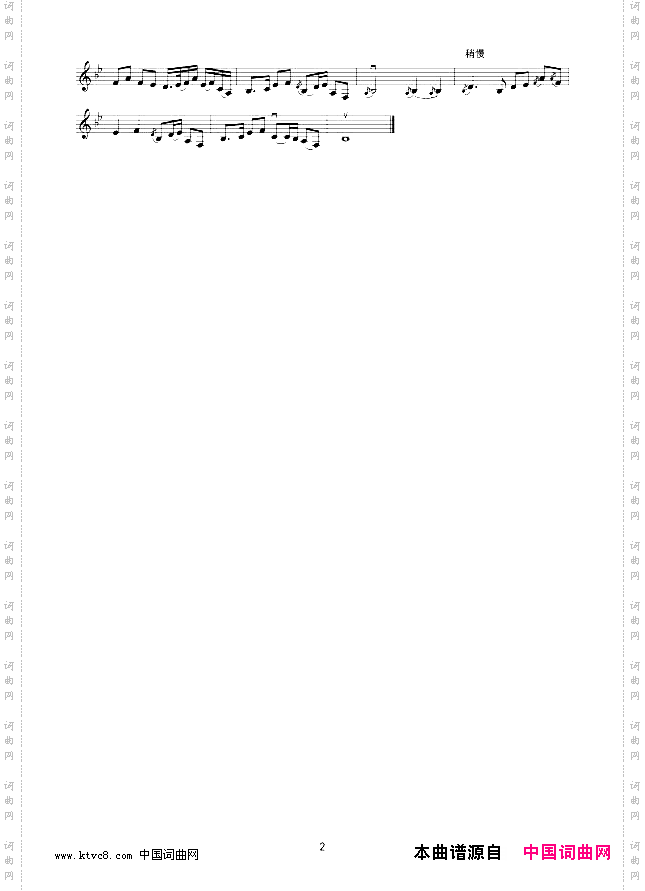 江河水二胡独奏线谱