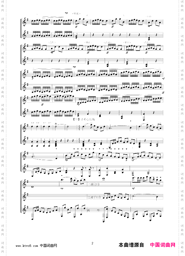 金色的童年二胡独奏曲线谱