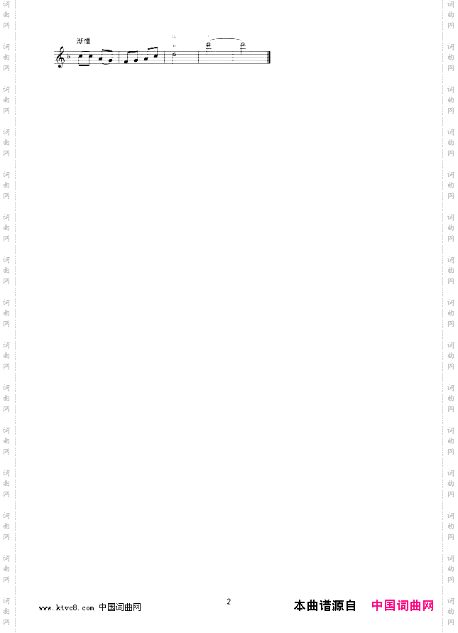 拉骆驼二胡独奏线谱