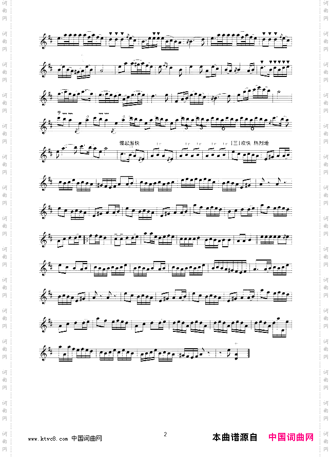 乡韵二胡独奏线谱