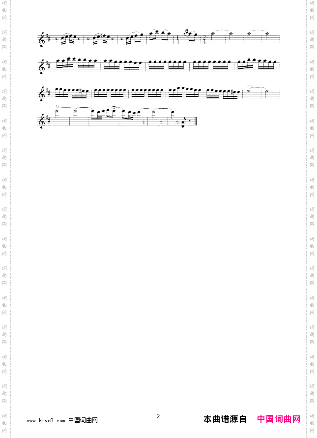 新疆之春二胡独奏线谱