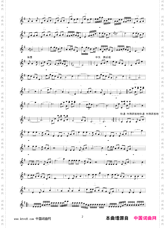 绣荷包二胡独奏线谱